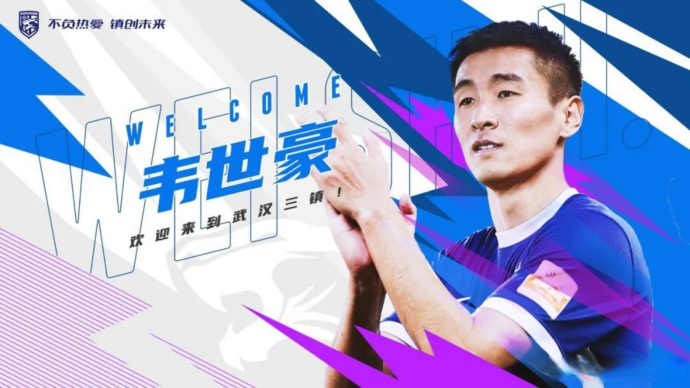 详细阅读:开云-里程碑夜!武汉三镇官宣签约,意甲清晨刷纪录,引发热议,纪律约束更严格-开云 开云-里程碑夜!武汉三镇官宣签约,意甲清晨刷纪录,引发热议,纪律约束更严格-开云